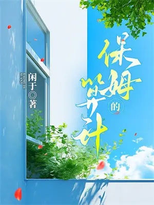 沉睡千年之后