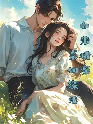 末世之我有一家奶茶店 香奎