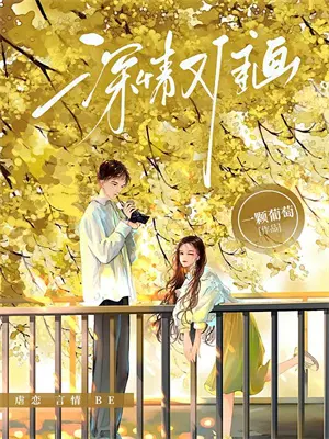 开局绑定校花,作死一样能抽奖