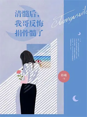 听到我的心声杀疯了