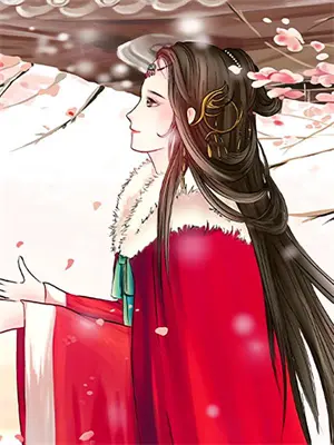 阴桃花煞养成故事